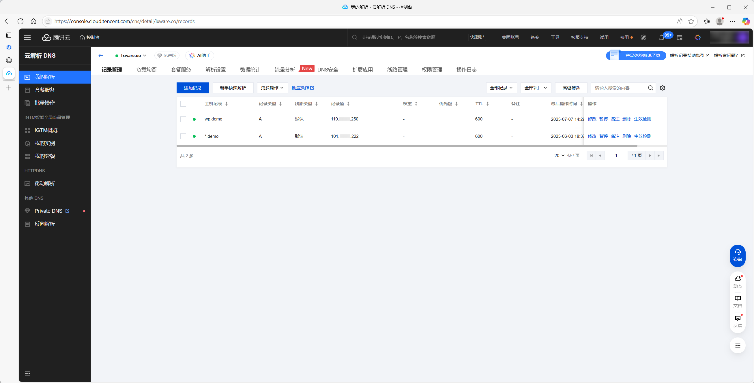 DNS record